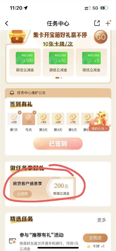 有建行房贷的，每人200立减金🍑宝搜：六六大顺6888🐶东搜：送红包155🍱外卖省钱点我下单🧧