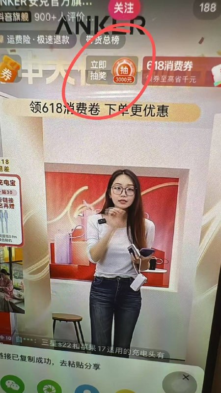 9- #在抖音，记录美好生活#【ANKER安克官方旗舰店】正在直播，来和我一起支持Ta吧