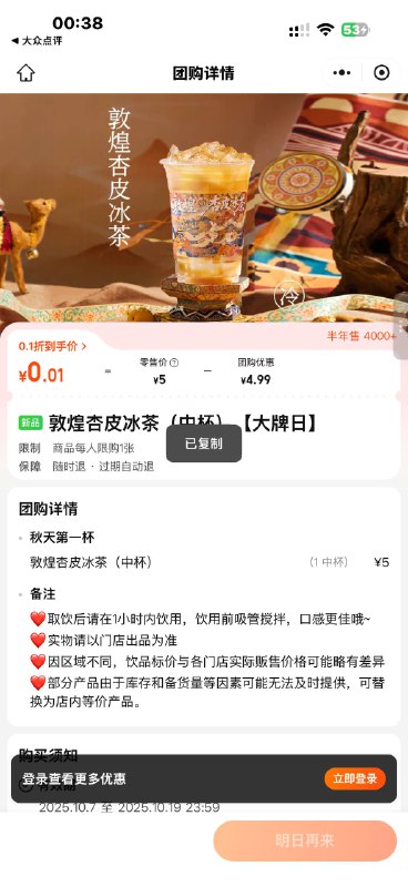 #小程序://大众点评丨美食团购外卖酒店电影/zPeUXkEGBGYhnfx