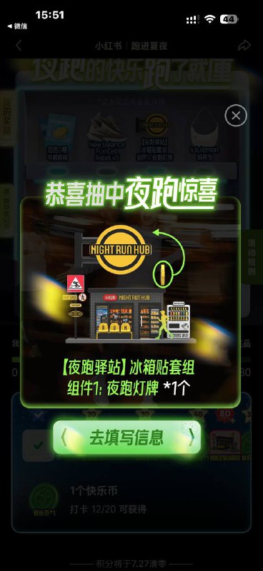 小红薯 嗖 跑进夏夜几率挺大的