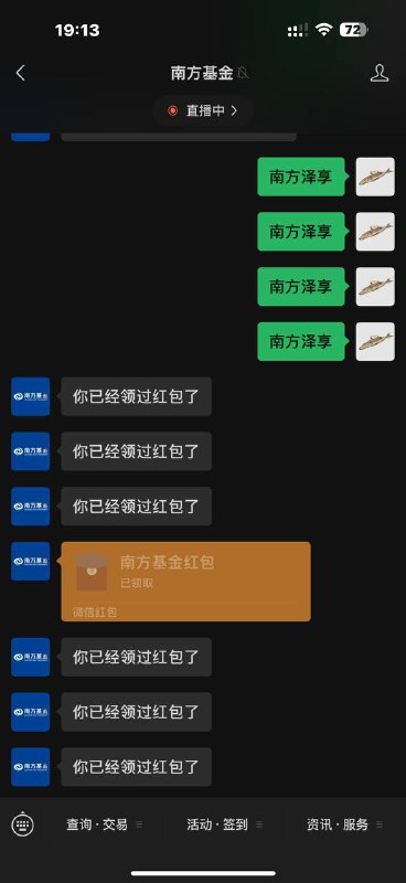 南方基金南方泽享南方基金南方泽享