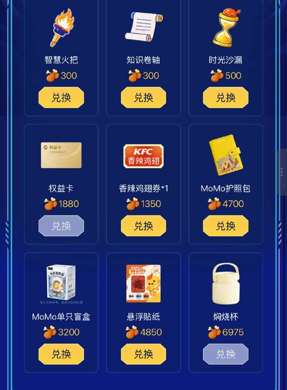 不一定是去抽 有任务 慢慢攒鸡腿然后换权益卡