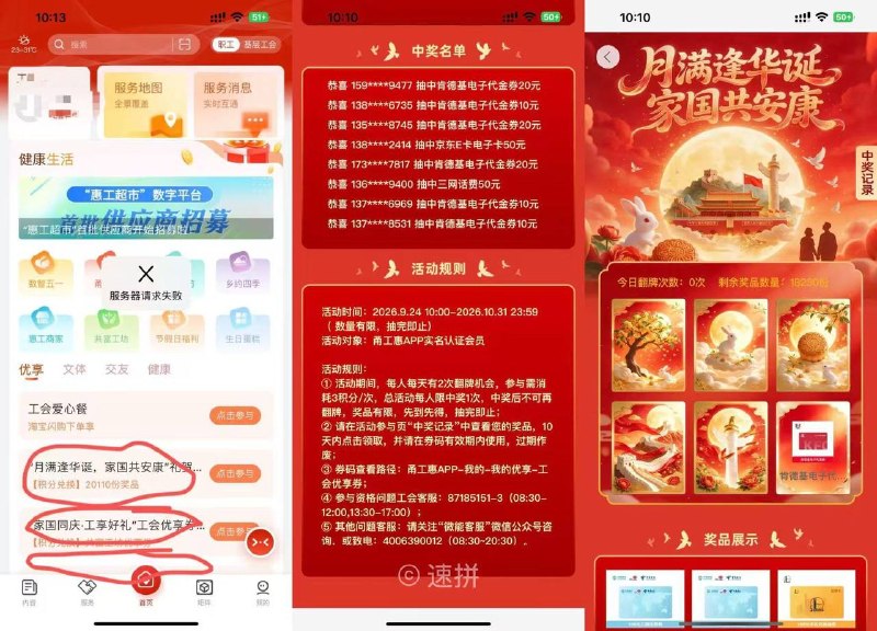 甬工惠app  工会申请浙江宁波江北区外滩街道（入会需要破定位）首页下滑找到健康生活