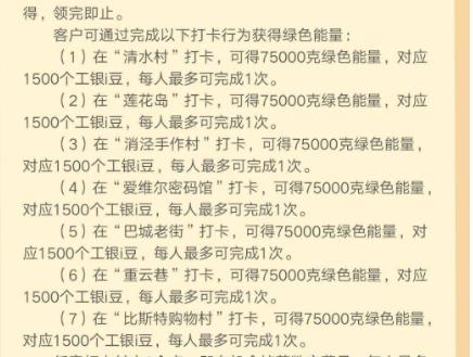 工行app定苏州对应地 点生活 左上确认下有没有过去后面换地直接改个位置切回app就行不用退出7×1500=10500豆