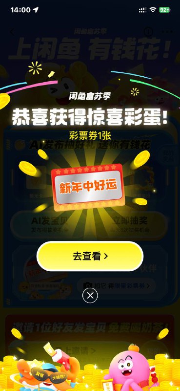 闲鱼复苏季发这个狗 必中彩票【闲鱼】