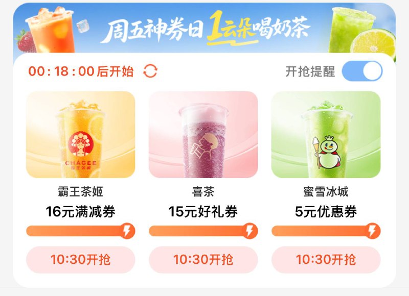 移动云盘 10:30