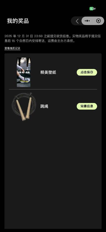 刷步数网站