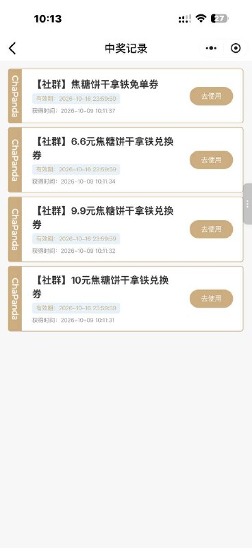 拉五人免单券限量1000拉五人免单券限量1000