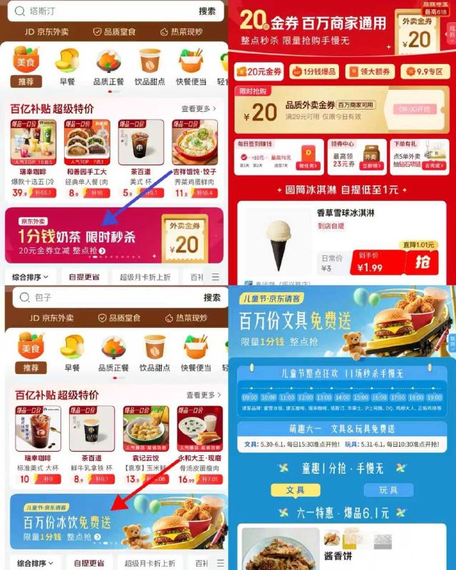 ⏰9点-19点东哥 - 如图两个横幅进👉