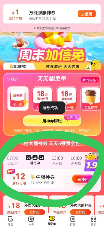 部分地区显示#小程序://美团丨外卖团购特价美食酒店电影/ZP4y8xuKzPkLsCa