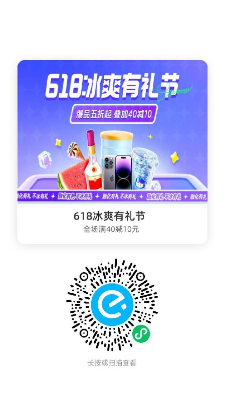 饿了么领取40-10再进入大润发 搜光明大白兔 下面有两张券49-30 40-10凑够49 到手几块钱有盒马的，进入盒马，领冰淇淋59-30叠盒马店铺红包饿了么领取40-10再进入大润发 搜光明大白兔 下面有两张券49-30 40-10凑够49 到手几块钱有盒马的，进入盒马，领冰淇淋59-30叠盒马店铺红包