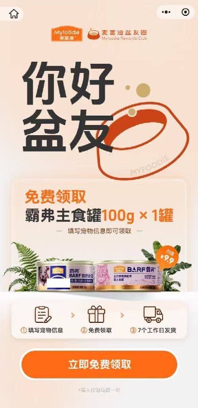没了麦富迪宠物100g罐头mp://2BxzwUBkdbulMBj