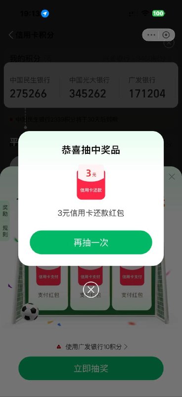 支付宝搜宝藏特权，领5×3，然后进加码用广发积分抽5×2支付宝搜宝藏特权，领5×3，然后进加码用广发积分抽5×2