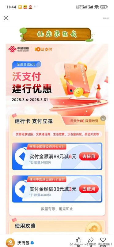 联通，可充话费 或者买充值卡今天88-6应该是没名额了 自己明天盾一下