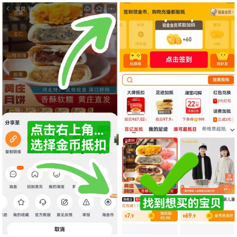 黄庄酥皮月饼330g5枚装，秒刹💰7.9！右上角...选择金币抵扣5$RfyF4IR3Aei$:// CA1371
