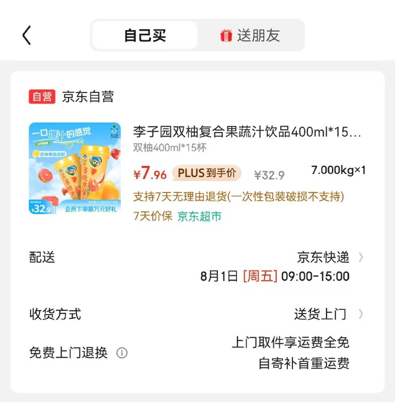 领200-20黑五补帖卷