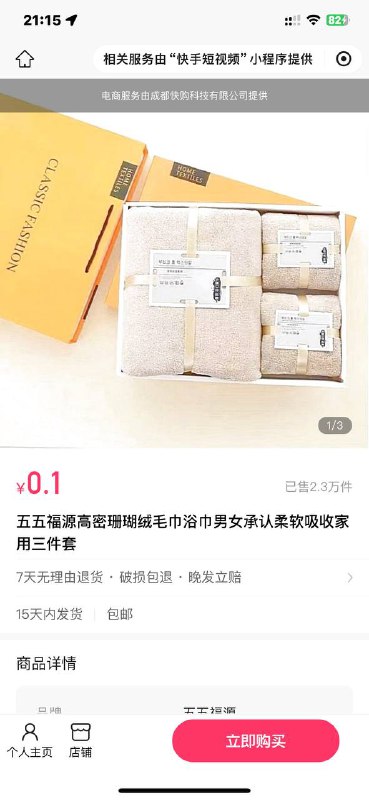 #小程序://快手短视频/To53S5iuSHbnOnJ感觉是个人店 不太能发货 自辨