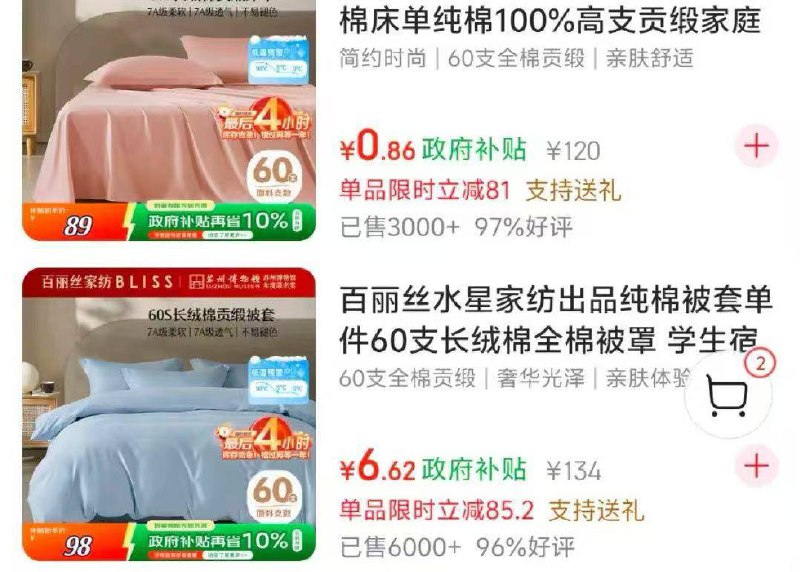 进店弹立减 价格排序