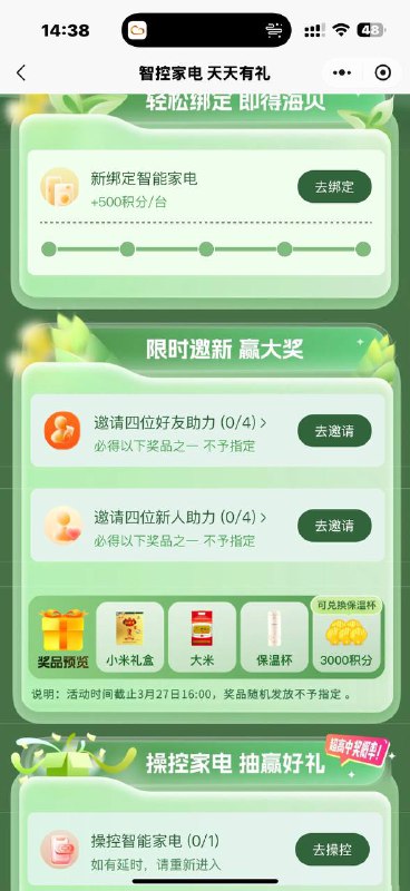 邀请四人实物邀请四人实物