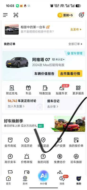 后面忽略吧 抽光没水了懂车帝APP进去横幅做任务抽显示谢谢参与，直接看我的奖品要5块才能提现后面忽略吧 抽光没水了懂车帝APP进去横幅做任务抽显示谢谢参与，直接看我的奖品要5块才能提现