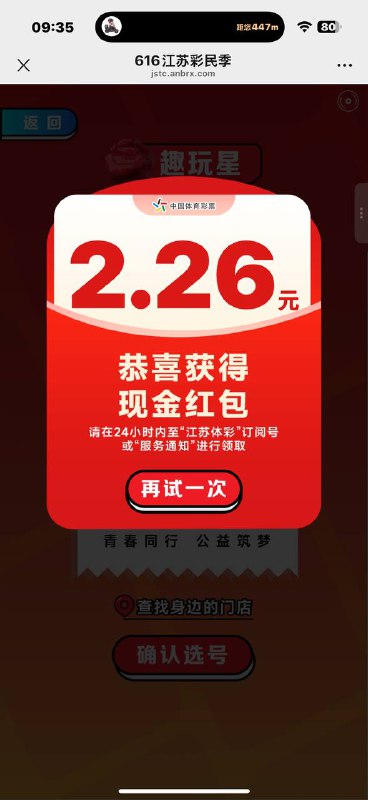 江苏体彩公众号 要江苏手机号 都是大包江苏体彩公众号 要江苏手机号 都是大包