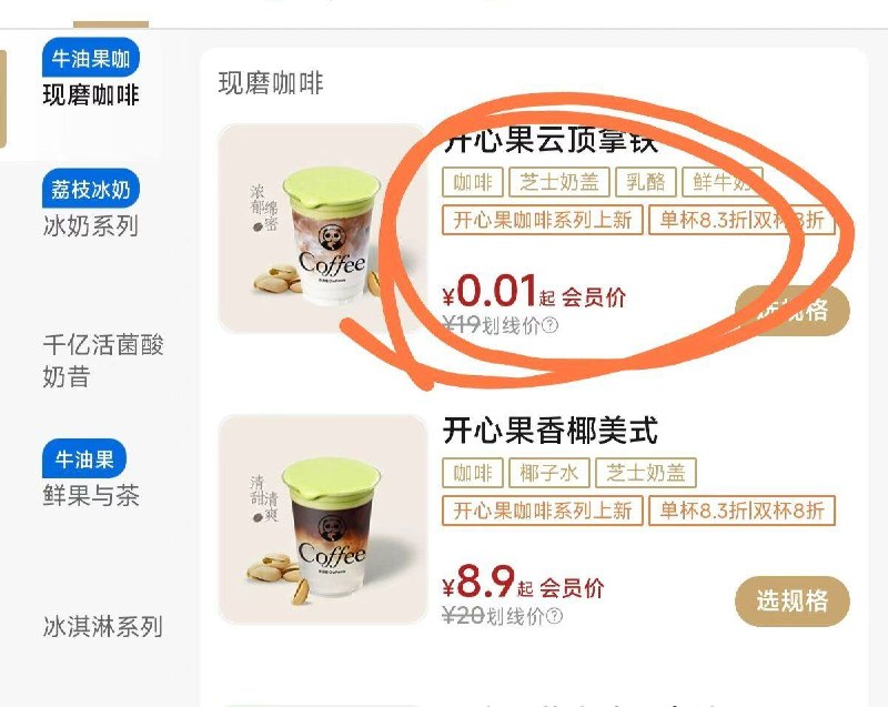 茶百道0.01奶茶 部分门店有去选这个开心果云拿铁 按需吧#小程序://茶百道饮品点单/cq7LzukFxFnwK7b