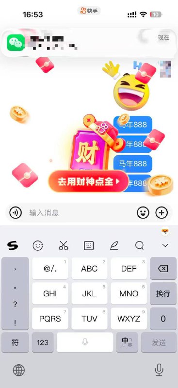 ks给好友一直发 马年888概率也有财神卡 白号应该容易给