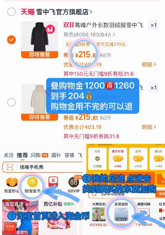 204💰雪中飞大被子羽绒服 ❗❶拎88消废圈9折.记得要去凑下 不要浪费圈❷现在弹64礼唫🧧❸看图从唫币抵扣10r❹赴215叠够物金204💰6$n3Lsf5TyhIB$:// ZH9102