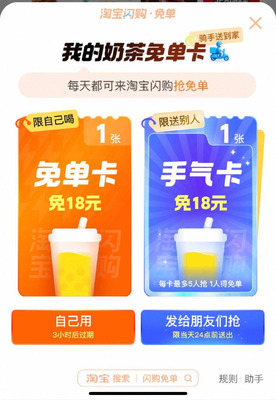 送你一张免单卡，请通过任一方式领取①去淘宝App搜索提取码：1067V8②点击链接领取