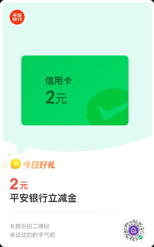 #小程序://支付有优惠/qmcf9VeTxjv99yv交通信用卡#小程序://支付有优惠/qmcf9VeTxjv99yv交通信用卡