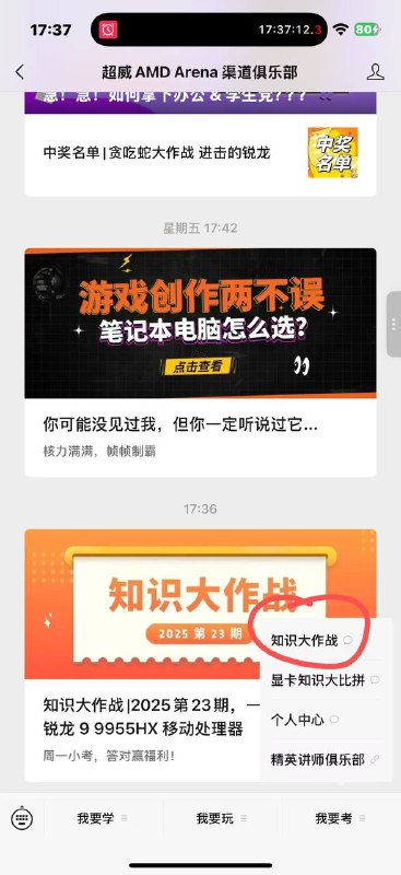 先进去，等发了答案，刷新下就能玩了