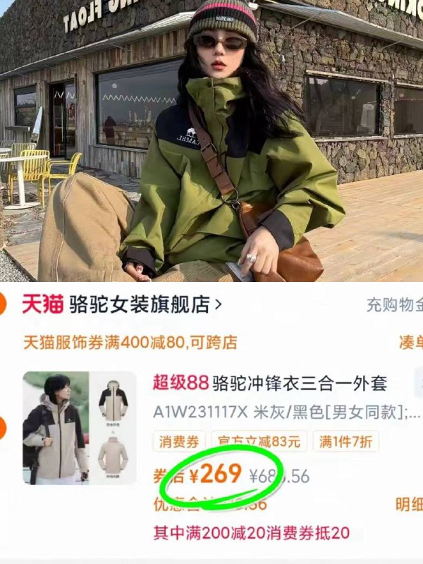 ❶88VIP领消费巻6$Qf4E492XYgu$:// CZ6135❷领400-80服饰巻7$KHlC4922B1u$:// MF1001❸骆驼三合一，需要叠加上面的服饰卷和消费券右上角3个点进桃琻币页面加购物车荬( MF937 sM28492dCQi)/