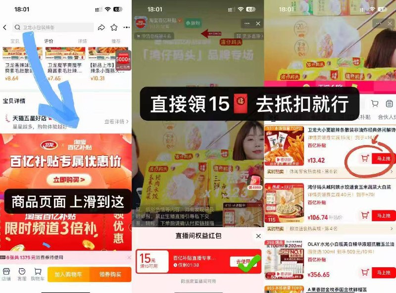 黄啦 黄啦13💰薅38包卫龙辣条（2斤）大面筋16包+小面筋22包-9$3l7e5zf7i6O$:// MU5183复制去🍑宝打开 看上图去抵扣🍑宝搜：六六大顺6888🐶东搜：送红包155🍱外卖省钱点我下单🧧