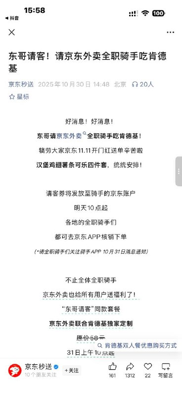 速度入职