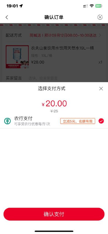 这个10数字人民币 加上次的10叠加农业银行-生活-农夫点进去商城首页领18券包 有个-3券  再叠加农行支付-5，总共优惠28这个10数字人民币 加上次的10叠加农业银行-生活-农夫点进去商城首页领18券包 有个-3券  再叠加农行支付-5，总共优惠28