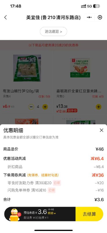 #小程序://美团闪购/mEA6tQzIOJ15UmD这个39-20可以叠16神券#小程序://美团闪购/mEA6tQzIOJ15UmD这个39-20可以叠16神券