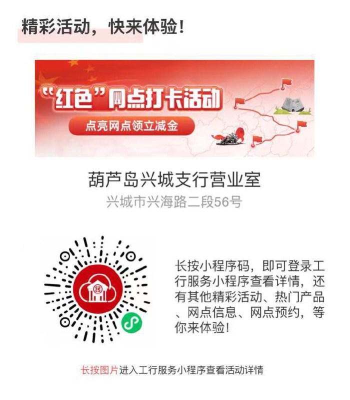 工行四个1块工行四个1块