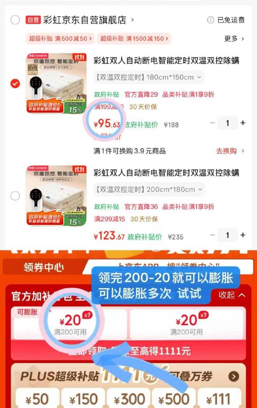 95💰彩虹双人电热毯 1.5米*1.8❶领 200-20并膨胀9折眷