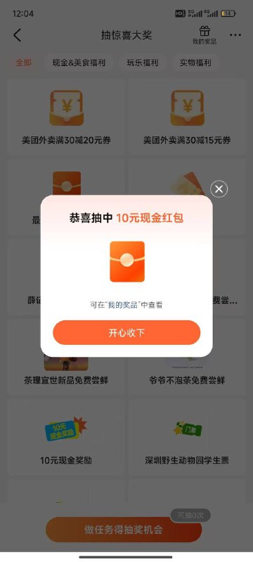 大众点评 搜 城市向导官部分人有个分享宝藏地点的惊喜任务 10r，有中最低10都试试