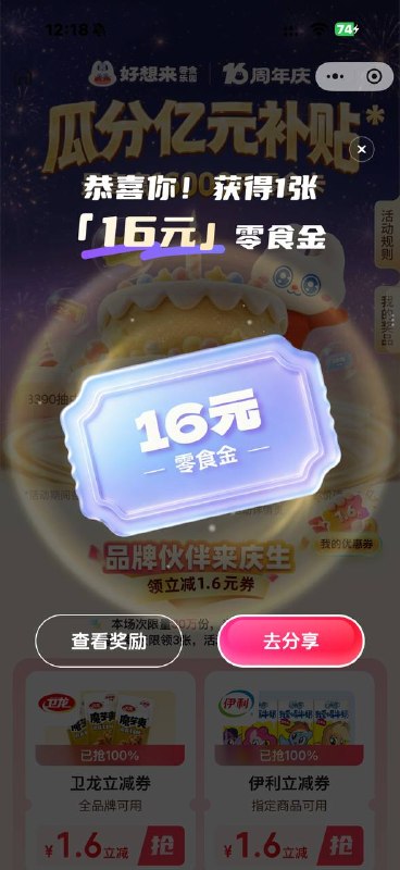 速速
