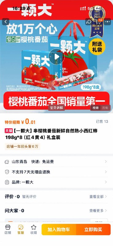 任务都做了 认实物
