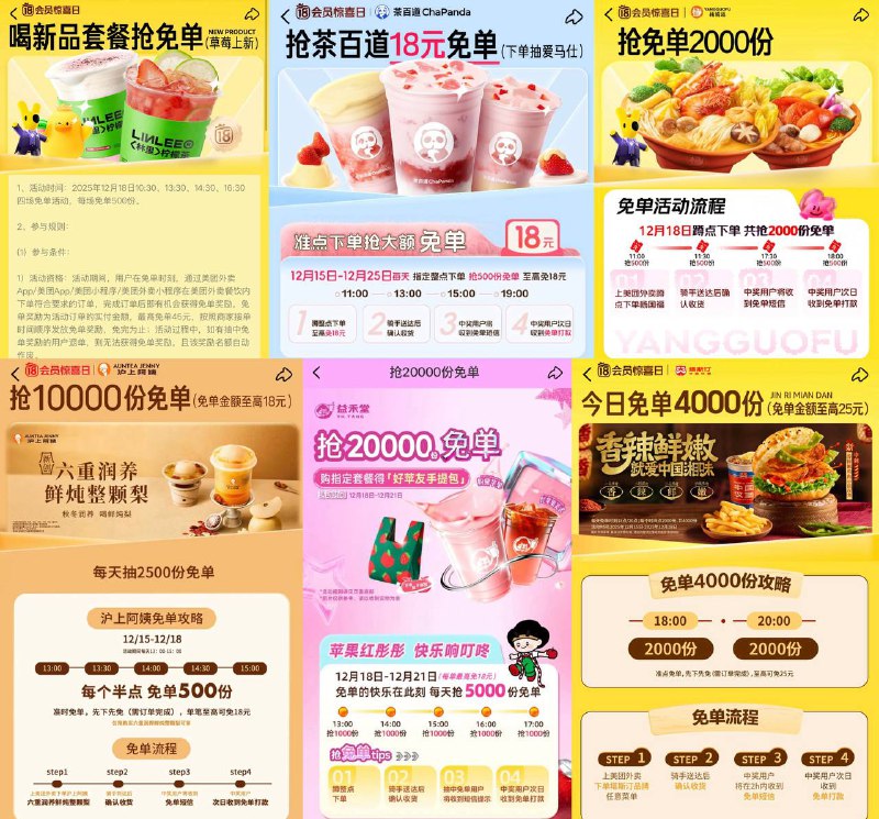 今天美团🈶6个品牌免单想玩的自己看一下美团APP搜:66005👉 