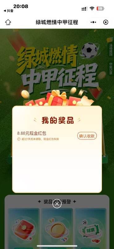 应该没奖品了 后面无视#小程序://智游南宁/WGqwLcaV0uPTv6x几率大包应该没奖品了 后面无视#小程序://智游南宁/WGqwLcaV0uPTv6x几率大包