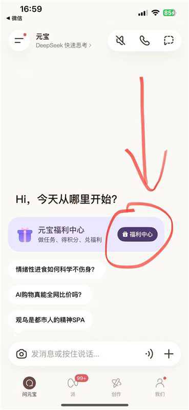 元宝福利中心入口出来了（如果还没有入口，卸载重新下）每天签到、做任务可兑换腾讯视频天卡/月卡、qq音乐天卡/月卡、王者荣耀皮肤等等