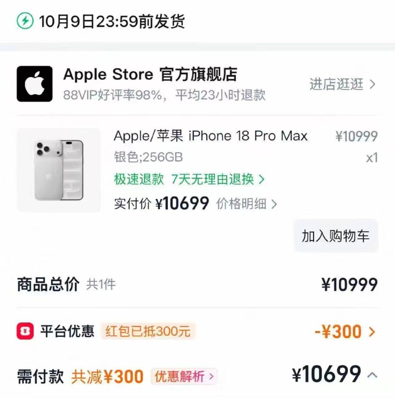 支付宝 菜鸟 包裹星球 天降红包弹300的券 可以下淘宝官网的18pm 直接-300   必须在天降红包下面刷商品 如果不显示 要去淘宝浏览 收藏 再回去刷，不过现在到货都10月9号 自己考虑 能不能格局