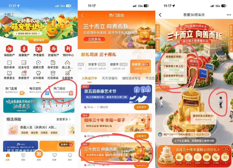 泰康泰生活APP，点击去集卡 一个手机号只能抽二次 【需要实名才能领取积分】[中积分去商城找到京东e卡直接换]，如果手机号多，按这个方法反复【可以秒注销】秒实名，集卡把所有任务做完 地图上可以左右滑动 【走动小人也可以点的】如果设备多的话 尽量是一个设备一个号 没有的 可以切换换网络【或者开分身】或者先用大号分享助力链接到微信【小号扫码助力先抽卡】是不是黑一看就知道了！如果第一天没有集齐所有【第二天去】每天任务会刷新一个手机号可以集齐二次😊