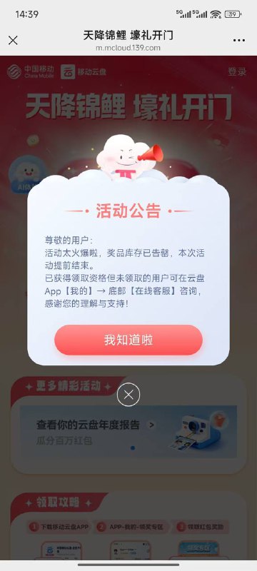 网盘上午开了的没领的 自己联系客服看看是给补400还是退400