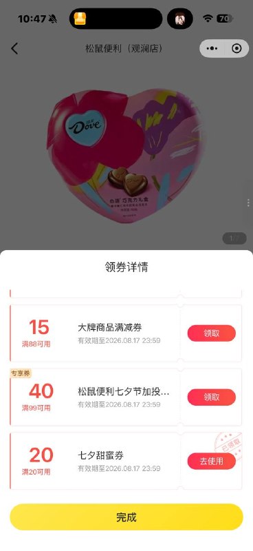 #小程序://美团外卖丨外卖美食奶茶咖啡水果/zewpg18HGEP5rMo下拉20-20 部分地区好用#小程序://美团外卖丨外卖美食奶茶咖啡水果/zewpg18HGEP5rMo下拉20-20 部分地区好用