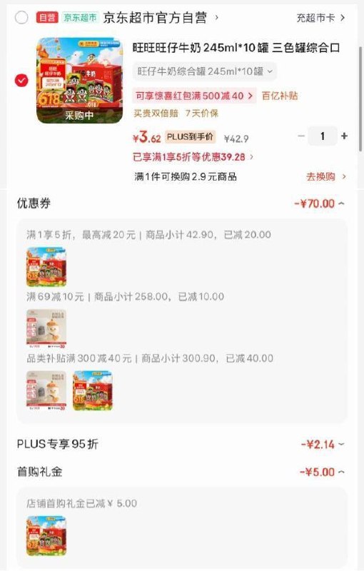 超市5折券 