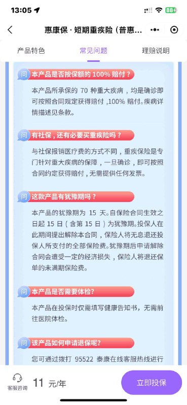 云缴费小程序 专属徽章这活动买个保险 第二天领缴费红包自己看着来云缴费小程序 专属徽章这活动买个保险 第二天领缴费红包自己看着来